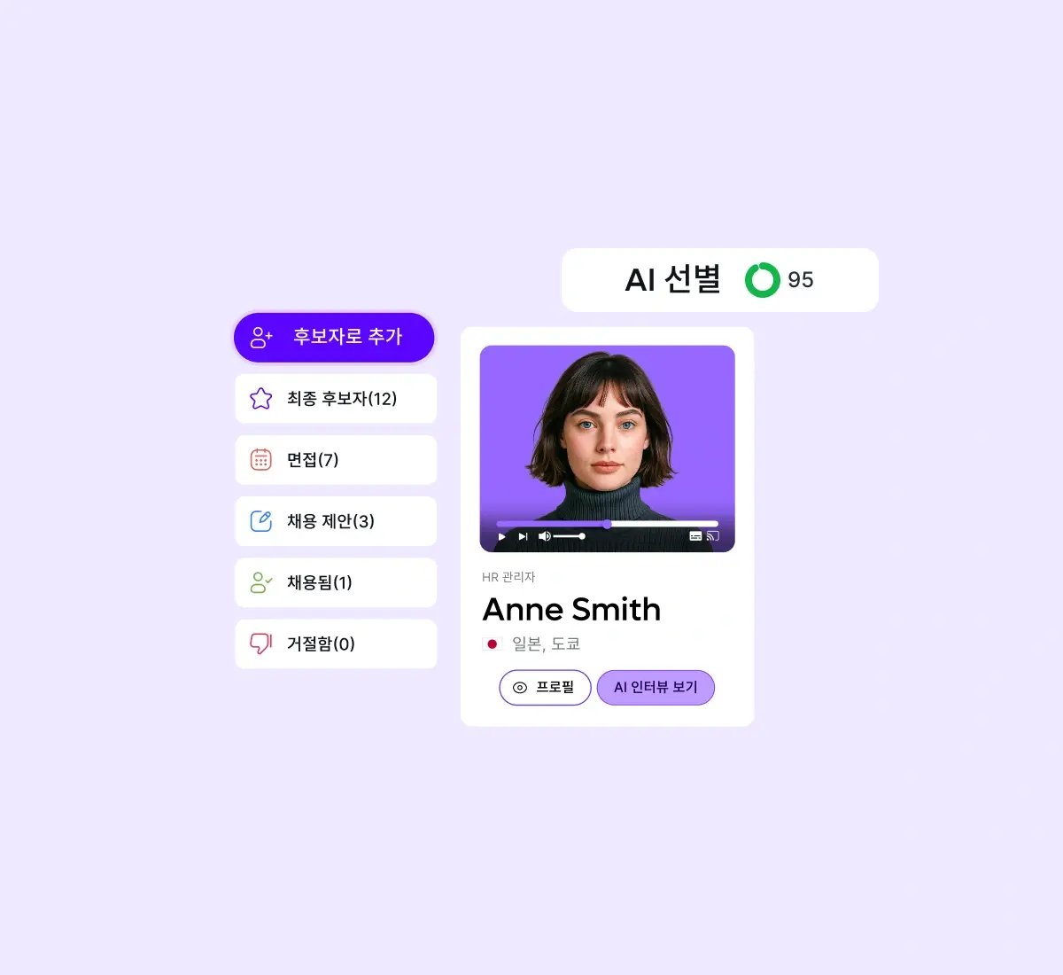 ai-screening_korean@2x